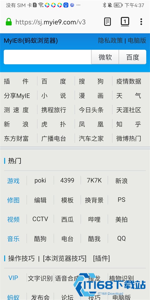 蚂蚁浏览器手机版
