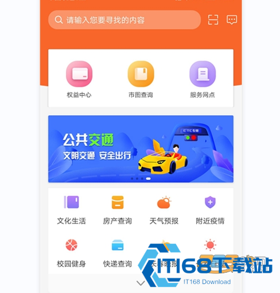 长春市民卡最新版