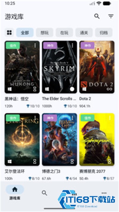 游迹游戏管理软件下载最新版