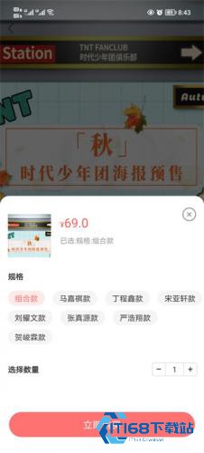 时代峰峻FANCLUB