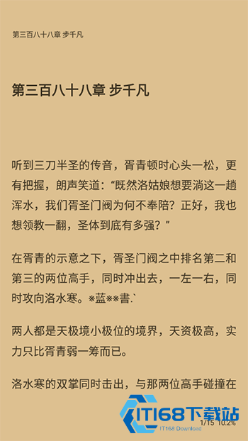 逗比小说
