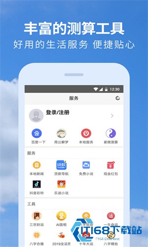 黄历天气最新版