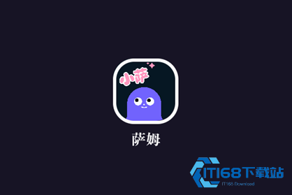 萨姆交友官方下载安装2025最新版本
