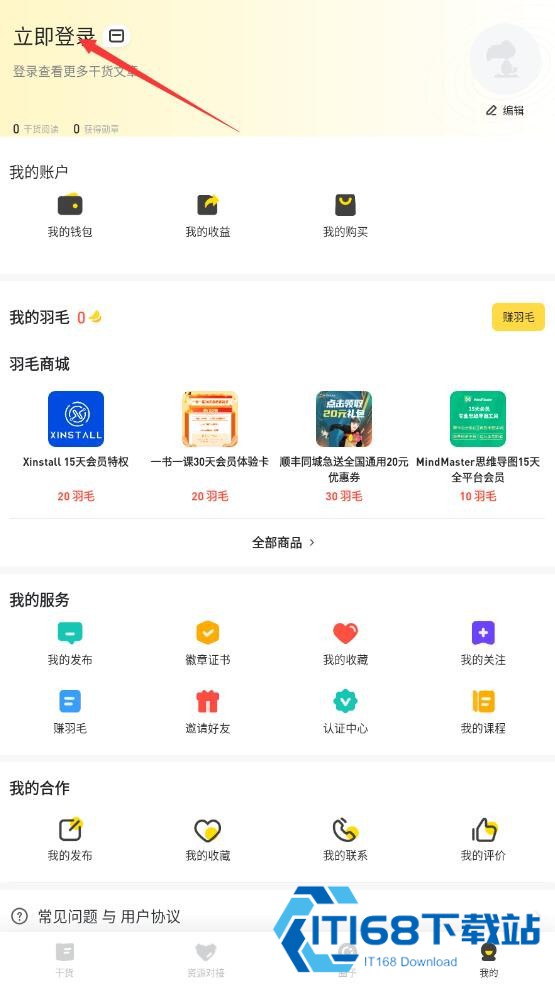 鸟哥笔记