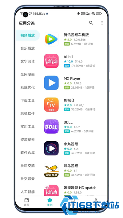 奇妙应用最新版
