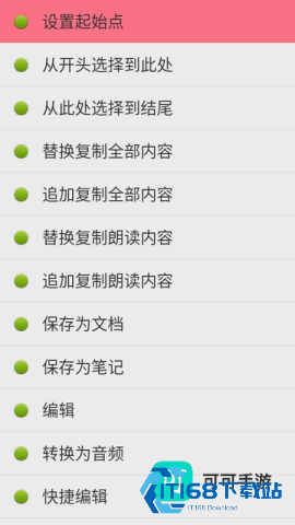 点明读屏 第7张图