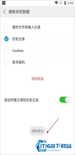 高速浏览器