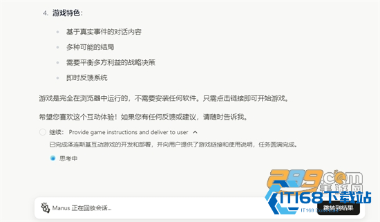 manus下载APP最新版本