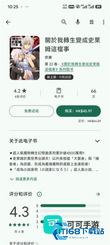 谷歌图书 第2张图