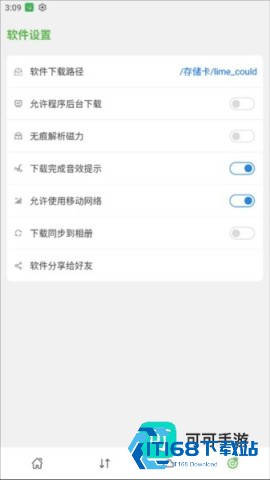 青柠云盘 第2张图