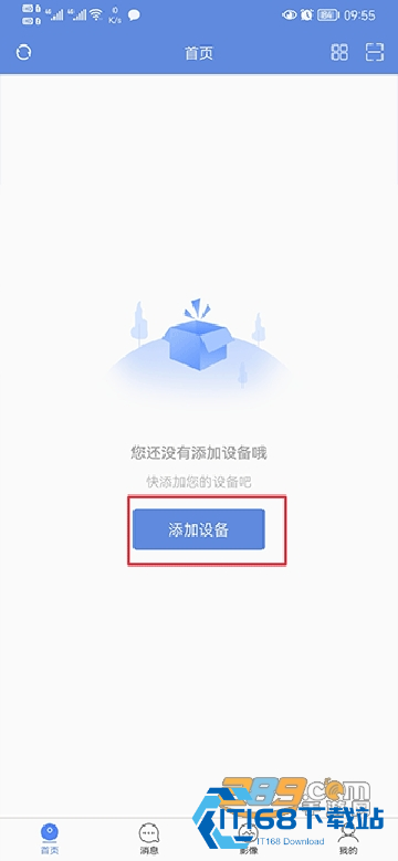 睿博士监控摄像头下载最新版本