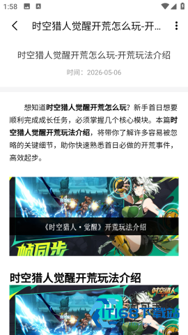 嗨游社 第4张图