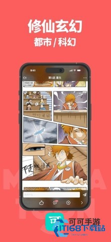 漫画堂 第2张图