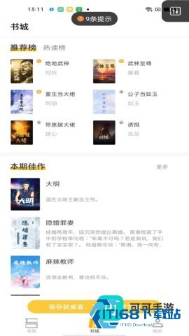 游文小说 第1张图