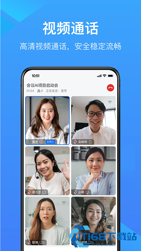 WPS会议app官方下载最新版本