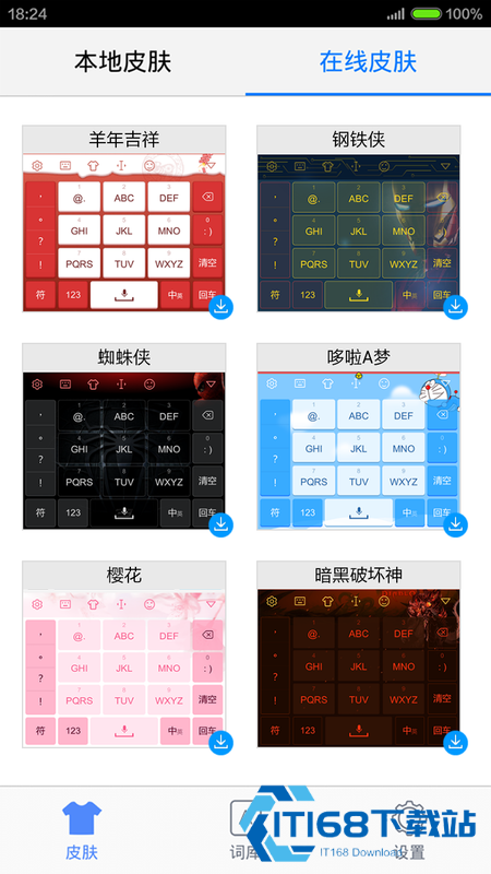 手心输入法旧版本