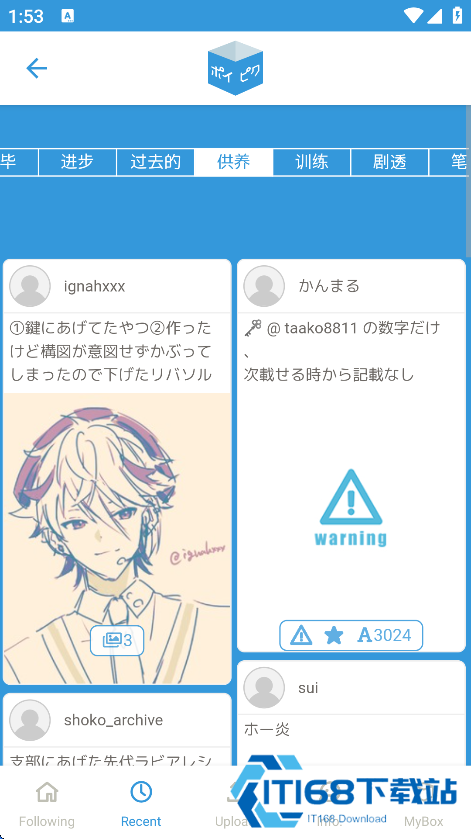 Poipiku官方中文版