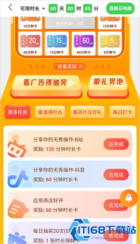 弘电脑旧版本