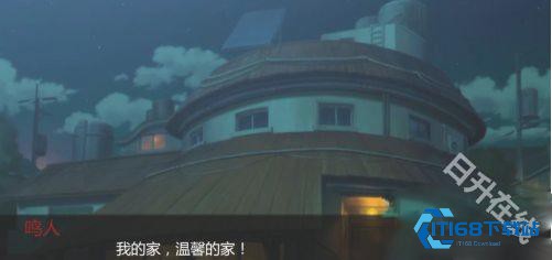 鸣人的假期安卓版