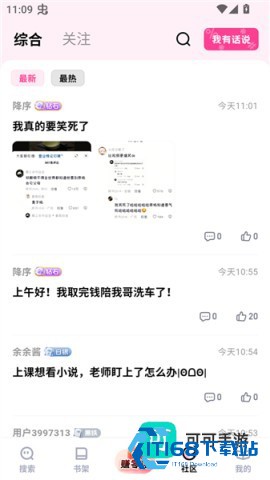 追甜小说 第1张图