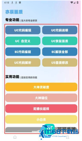 ycbox工具箱 第9张图