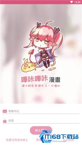 哔咔漫画(Picacg)