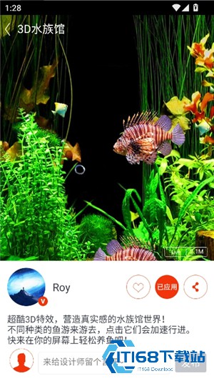 水族馆动态壁纸