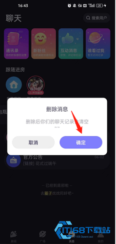 声洞