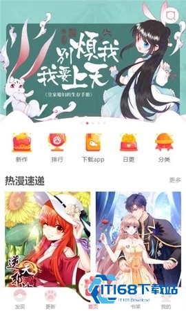 漫悠悠漫画