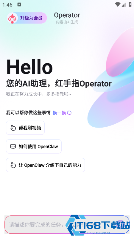 红手指Operator下载官网最新版