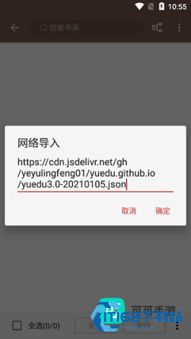 开源阅读书源 第3张图