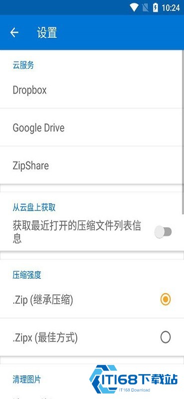 Bandizip纯净版