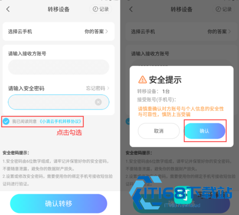 小滴云手机官方正版 第6张图