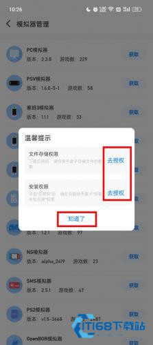 爱吾游戏宝盒旧版