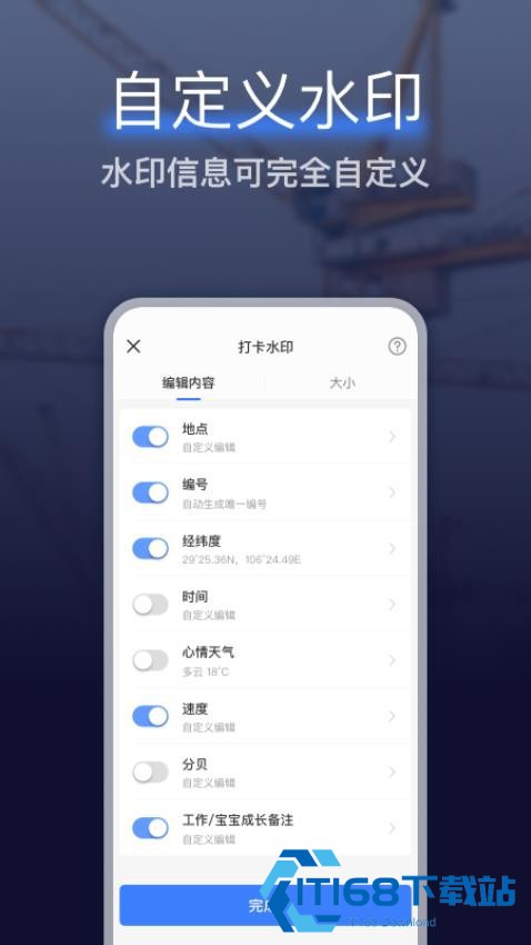 搞定水印相机