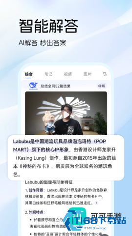 AI智能浏览器 第3张图
