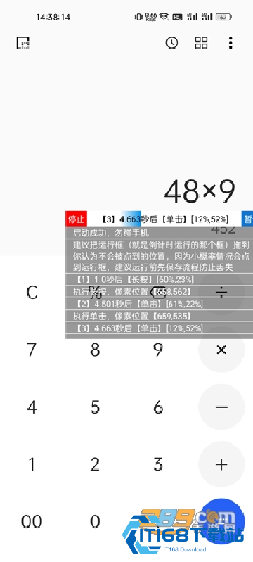 触控精灵下载最新版安装