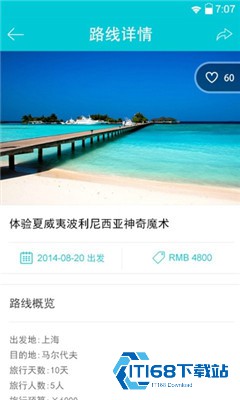 指南猫旅行