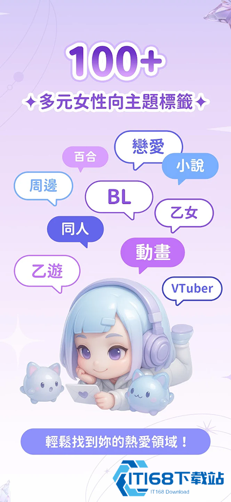 SouNova少女星官方下载2026最新版本
