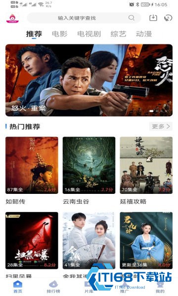 火龙果影视最新版