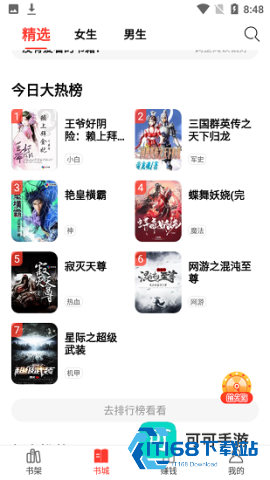 123读书网 第2张图