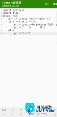 python编译器 第7张图