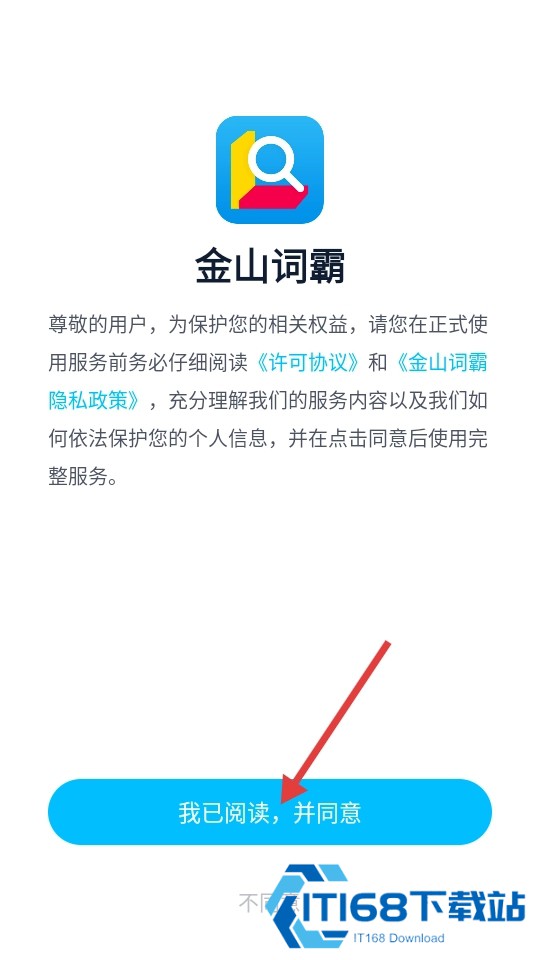 金山翻译