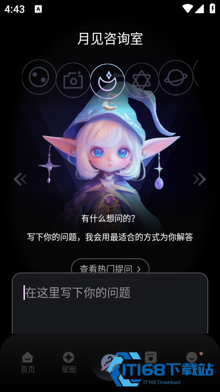 月见app免费下载安装官方最新版