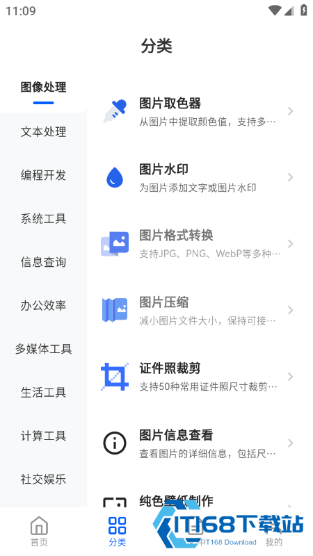TBox工具箱官方最新版本下载