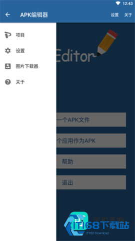 APK编辑器最新版 第3张图