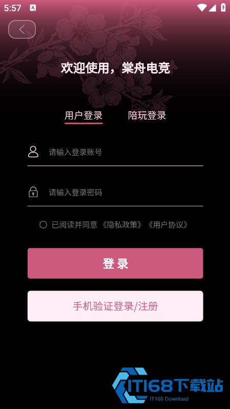 棠舟电竞app下载官方2026最新版本