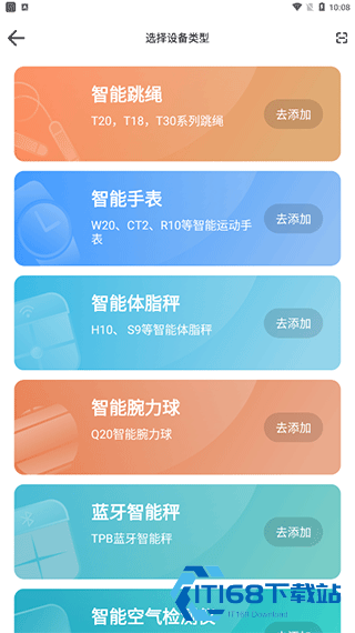派健康