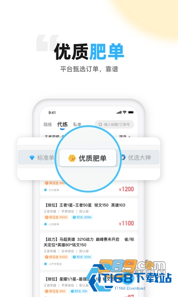 代练丸子官方下载安装最新版