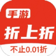 折上折手游2026新版平台v1.0.8